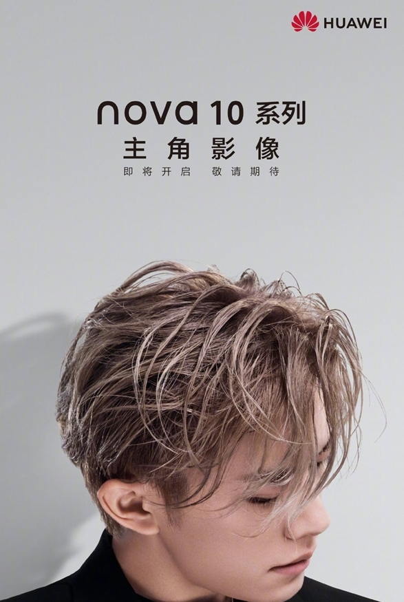 华为nova 10