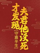 姜时念崔泽(姜时念崔泽)完整版在线阅读_(姜时念崔泽)全章节免费阅读