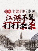 聂力亿点点小弟系统全文免费阅读无弹窗大结局_（聂力赵丹青）聂力亿点点小