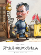 灵气复苏：我的师父是林正英（林十七林凤娇）全文免费阅读无弹窗大结局_灵