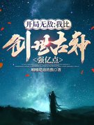 开局无敌：我比创世古神强亿点（顾君幽顾君幽）全文免费阅读无弹窗大结局