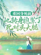 夏沫染顾铭修夏沫染顾铭修免费阅读无弹窗完结版免费在线阅读_(夏沫染顾铭修