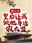 重生之王者重临全文免费阅读无弹窗大结局_（叶凡李霸天）重生之王者重临最