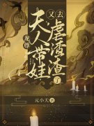 龙煞天叶非离(龙尊，夫人带娃又去虐渣渣了)最新章节免费在线阅读_龙尊，夫人