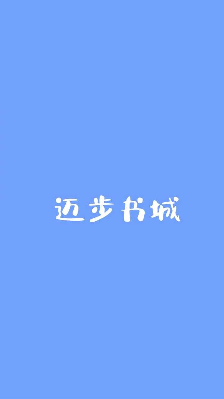 南浅战枭免费阅读