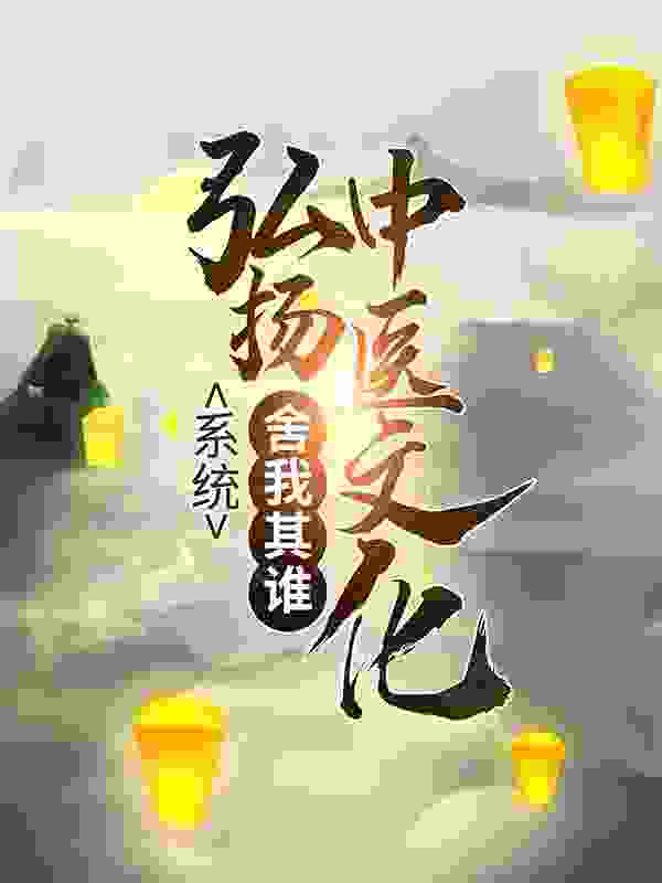 全能透视神医