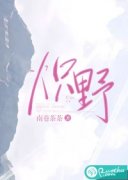 《畅销巨作想你时心跳100迈》傅司霆徐静蓉dy小说强推_徐静蓉傅司霆的小说畅销